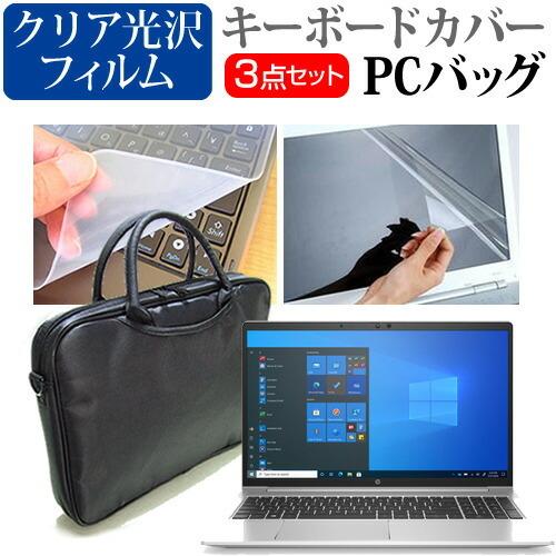 HP ProBook 650 G8 2021年版 (15.6インチ) ケース ノートパソコン バッグ...