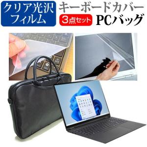 LGエレクトロニクス LG gram 16T90P シリーズ (16インチ) ノートPC バッグ と クリア光沢液晶保護フィルム と シリコンキーボードカバー の3点セット