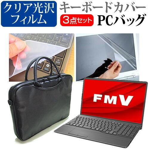 富士通 FMV LIFEBOOK AHシリーズ AH53/G2 (15.6インチ) ノートPC バッ...