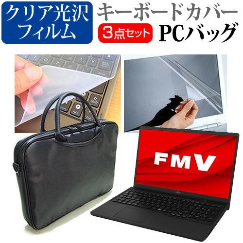 富士通 FMV Lite WA1/G3 (15.6インチ) ノートパソコン ケース ノートPC バッ...