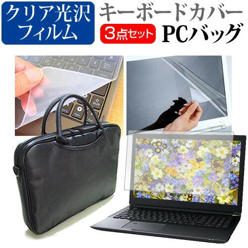 dynabook B55/KV [15.6インチ] ノートパソコン ケース ノートPC バッグ と ...