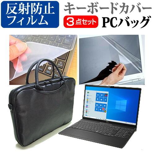 富士通 FMV LIFEBOOK AHシリーズ AH53/D3  15.6インチ 機種で使える 3W...