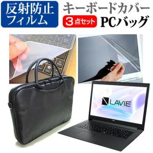 NEC LAVIE Direct NS R  15.6インチ 機種で使える 3WAYノートPCバッグ...