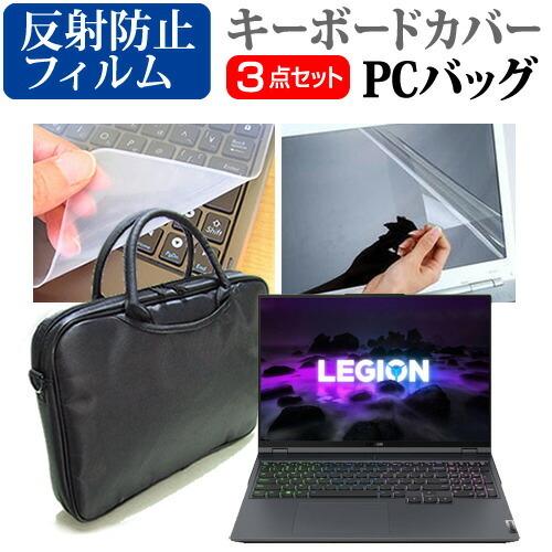 Lenovo Legion 560 Pro  16インチ 機種で使える 3WAYノートPCバッグ と...