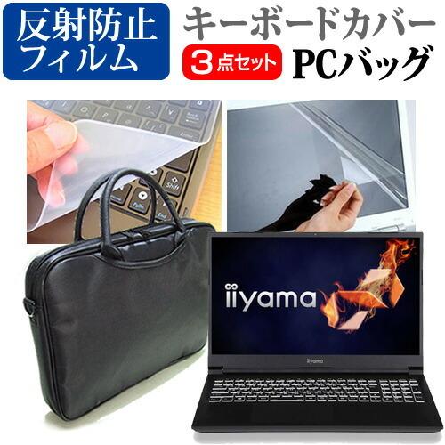 iiyama LEVEL-15FX067 (15.6インチ) ケース カバー ノートパソコン ノート...