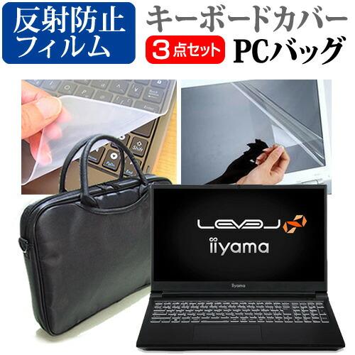 iiyama LEVEL-15FR171 (15.6インチ) ケース カバー バッグ ノートパソコン...