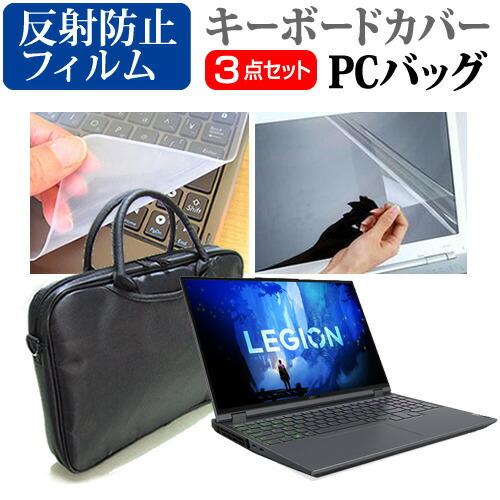 Lenovo Legion 570i Pro 2022年版 (16インチ) ノートPC バッグ と ...