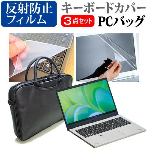 Acer Aspire Vero (15.6インチ) ケース カバー バッグ ノートパソコン ケース...