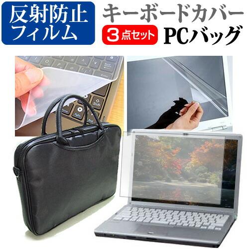 富士通 FMV Lite WA1/H [15.6インチ] ノートパソコン ケース バッグ と 反射防...