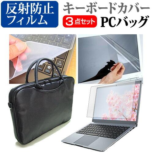 VAIO F16 VJF1618 [16インチ] ノートパソコン ケース ノートPC バッグ と 反...