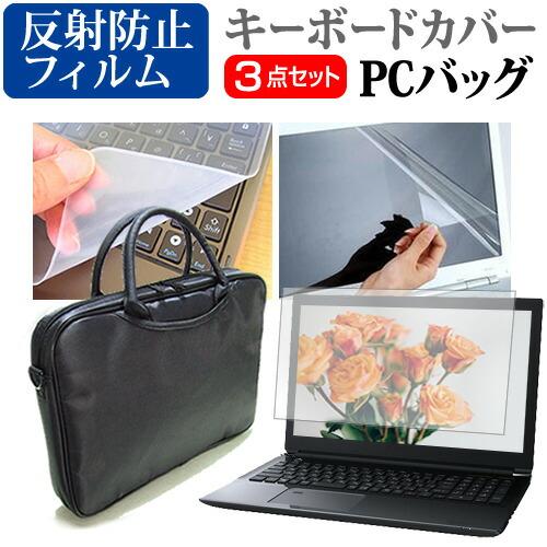 NEC LAVIE Smart N16 [16インチ] ノートPC バッグ と 反射防止液晶保護フィ...