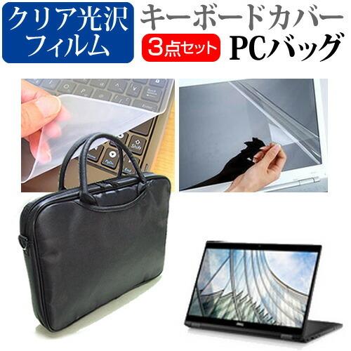 Dell Latitude 13 7000 2-in-1 7389 3WAYノートPCバッグ と ク...