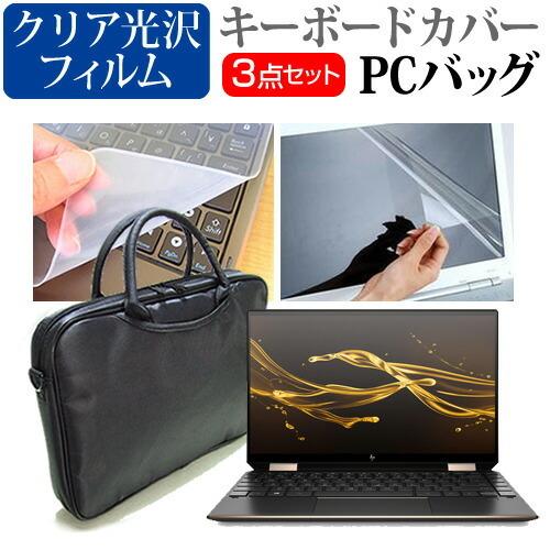 HP Spectre x360 13-aw0000 シリーズ 2020年版  13.3インチ 機種で...