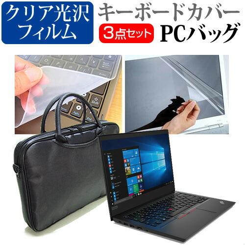 Lenovo ThinkPad E14 2020年版 14インチ 機種で使える 3WAYノートPCバ...