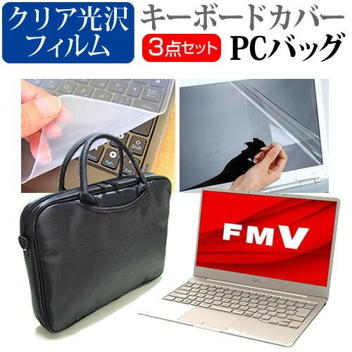 富士通 FMV LIFEBOOK CHシリーズ CH75/E3  13.3インチ 機種で使える 3W...