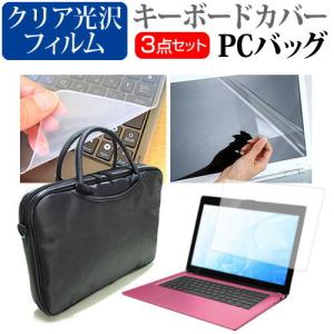 CHUWI HeroBook Pro  14.1インチ 機種で使える 3WAYノートPCバッグ と クリア光沢 液晶 保護 フィルム シリコンキーボードカバー 3点セット キャリングケース