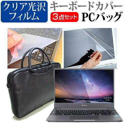 アイリスオーヤマ LUCA Note PC IPC-AA1401  14インチ 機種で使える 3WA...