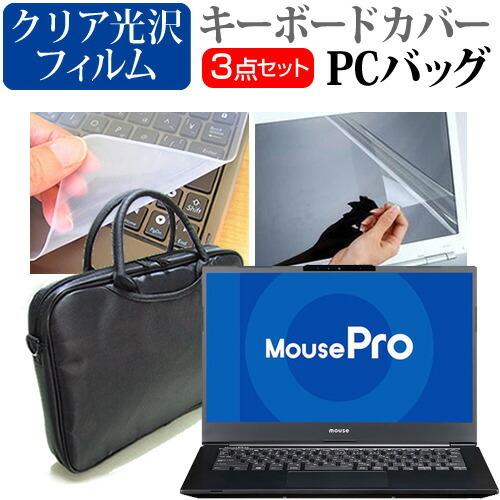 マウスコンピューター MousePro-NB420H (14インチ) ノートパソコン ノートPC バ...