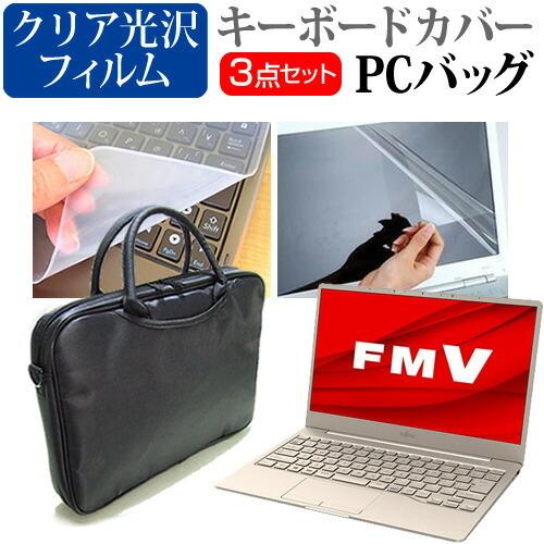 富士通 FMV LIFEBOOK CHシリーズ WC1/F3 (13.3インチ) ノートパソコン ケ...