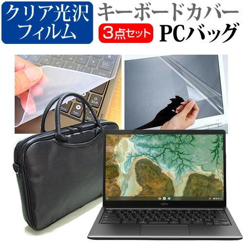 富士通 FMV Chromebook 14F (14インチ) ノートPC バッグ と クリア光沢液晶...