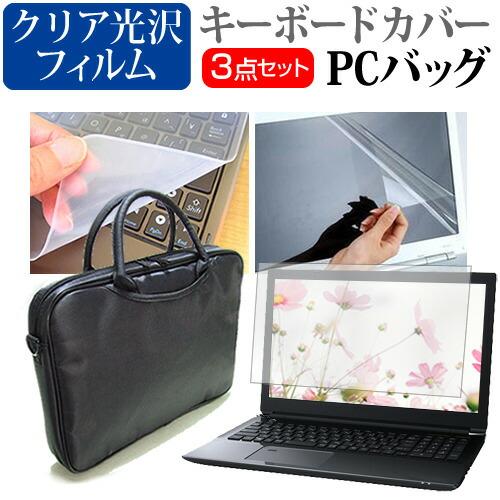 富士通 LIFEBOOK U9413/MX (14インチ) ノートPC バッグ と クリア光沢液晶保...