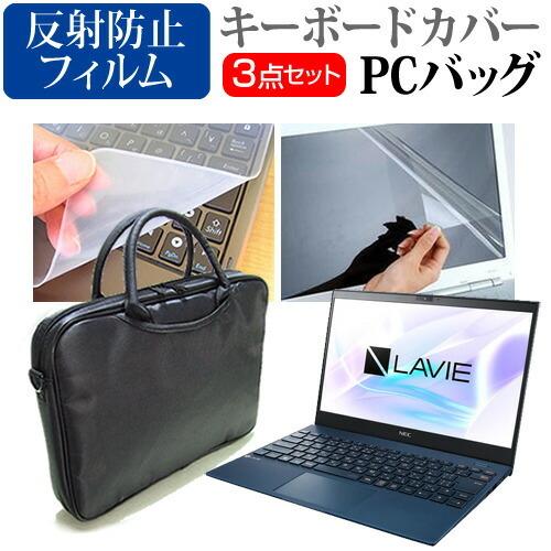 NEC LAVIE Pro Mobile PM950/SAL  13.3インチ 機種で使える 3WA...