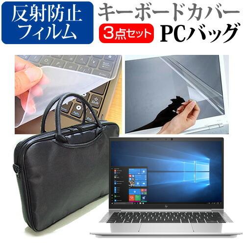 HP EliteBook 830 G7 2020年版  13.3インチ 機種で使える 3WAYノート...