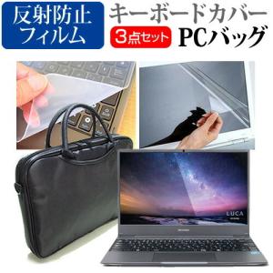 アイリスオーヤマ LUCA Note PC IPC-AA1401  14インチ 機種で使える 3WAYノートPCバッグ と 反射防止 液晶 保護 フィルム シリコンキーボードカバー 3点セット