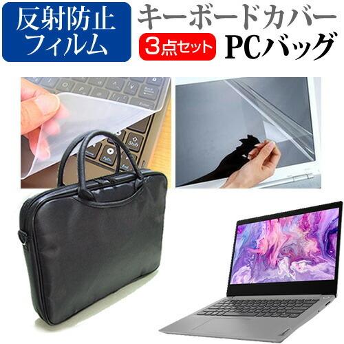 富士通 LIFEBOOK U9311/FX (13.3インチ) ノートパソコン ケース と 反射防止...