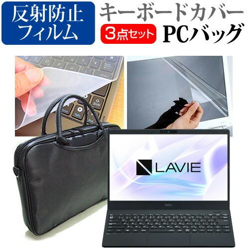 NEC LAVIE Smart N13 (13.3インチ) バッグ ノートパソコン ケース ノートP...