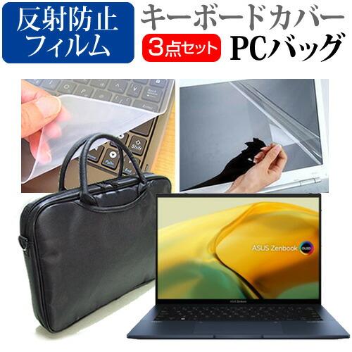 ASUS Zenbook 14 OLED (14インチ) ケース カバー バッグ ノートパソコン ケ...