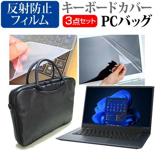 dynabook MZ/MV (14インチ) ケース カバー バッグ ノートパソコン ケース ノート...