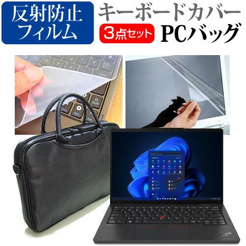 Lenovo ThinkPad X13s Gen 1 シリーズ 2022年版 (13.3インチ) ノ...