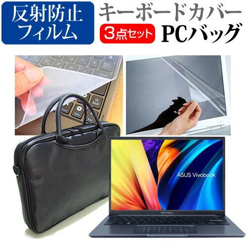 ASUS Vivobook 14X M1403QA (14インチ) バッグ ノートパソコン ケース ...