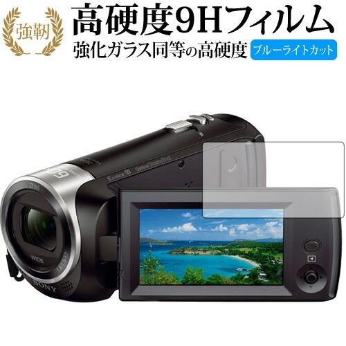 SONY デジタルビデオカメラ ハンディカム HDR-CX470専用 強化 ガラスフィルム と 同等...