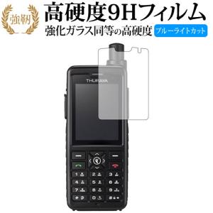 衛星携帯電話 SoftBank 501TH/softbank専用 強化 ガラスフィルム と 同等の 高硬度9H ブルーライトカット 光沢タイプ 改訂版 液晶 保護 フィルム 互換品