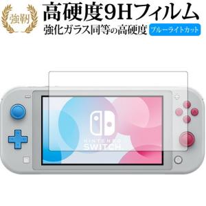 Nintendo Switch Lite ザシア...の商品画像