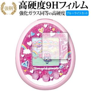 Tamagotchi meets たまごっちみーつ 2枚組 / BANDAI 専用 強化 ガラスフィルム と 同等の 高硬度9H ブルーライトカット 光沢タイプ 改訂版 液晶 保護 フィルム