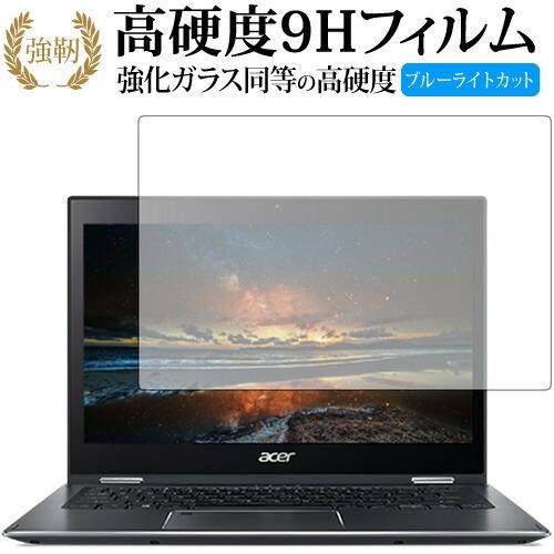 Acer Spin 5 2018 / 2017 専用 強化 ガラスフィルム と 同等の 高硬度9H ...