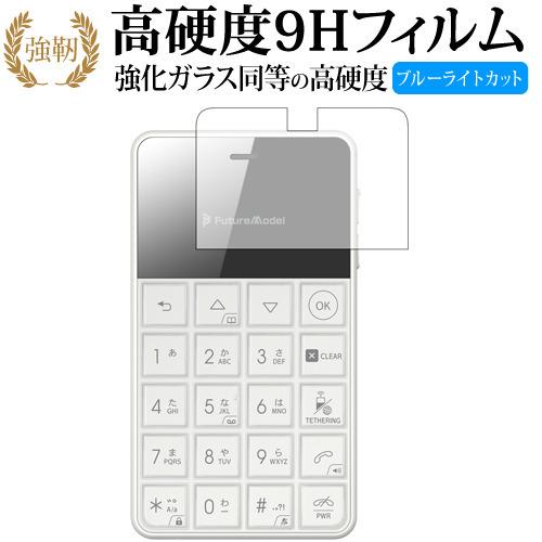NichePhone-S 4G /FutureModel専用 強化 ガラスフィルム と 同等の 高硬...