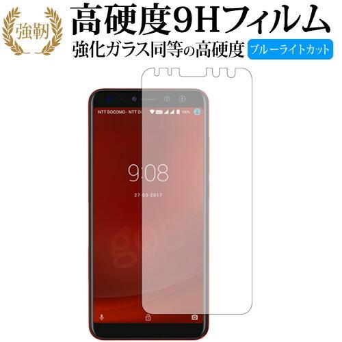 gooのスマホ g08専用 強化 ガラスフィルム と 同等の 高硬度9H ブルーライトカット 光沢タ...