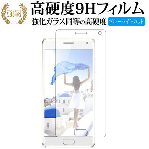 Lenovo ZUK Z2 Pro専用 強化 ガラスフィルム と 同等の 高硬度9H ブルーライトカ...