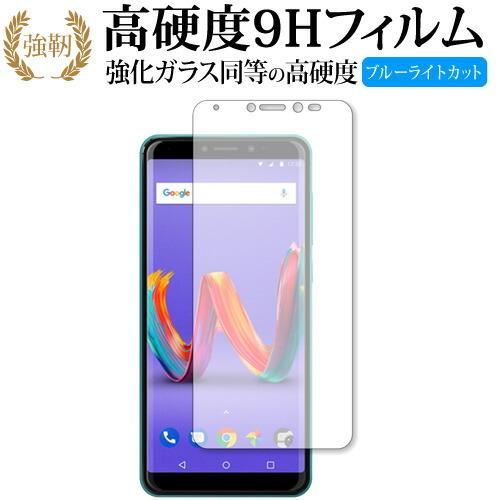 Wiko Tommy3 Plus専用 強化 ガラスフィルム と 同等の 高硬度9H ブルーライトカッ...