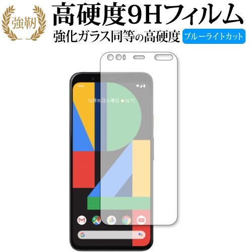 Google Pixel 4 専用 強化 ガラスフィルム と 同等の 高硬度9H ブルーライトカット...