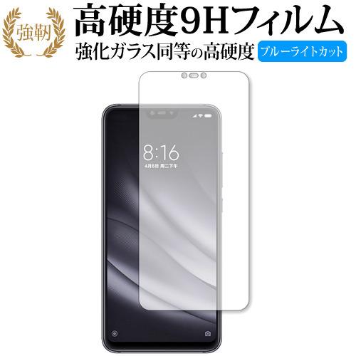 Xiaomi Mi 8 Lite専用 強化 ガラスフィルム と 同等の 高硬度9H ブルーライトカッ...