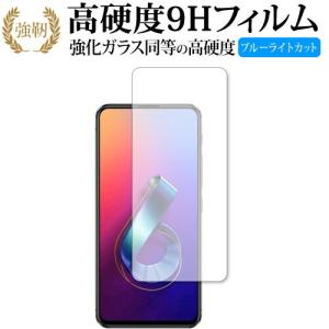 ASUS ZenFone 6  ZS630KL 専用 強化 ガラスフィルム と 同等の 高硬度9H ブルーライトカット 光沢タイプ 改訂版 液晶 保護 フィルム