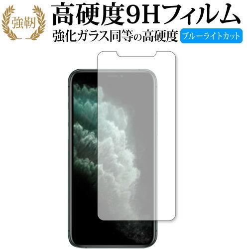 Apple iPhone 11 Pro Max 専用 強化 ガラスフィルム と 同等の 高硬度9H ...