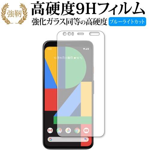 Google Pixel 4 XL 専用 強化 ガラスフィルム と 同等の 高硬度9H ブルーライト...