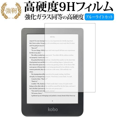 Kobo Clara HD専用 強化 ガラスフィルム と 同等の 高硬度9H ブルーライトカット 光...