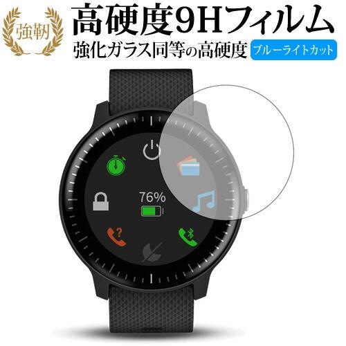 GARMIN vivoactive 3 Music専用 強化 ガラスフィルム と 同等の 高硬度9H...